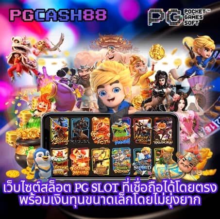 บอลวันนี้ gool